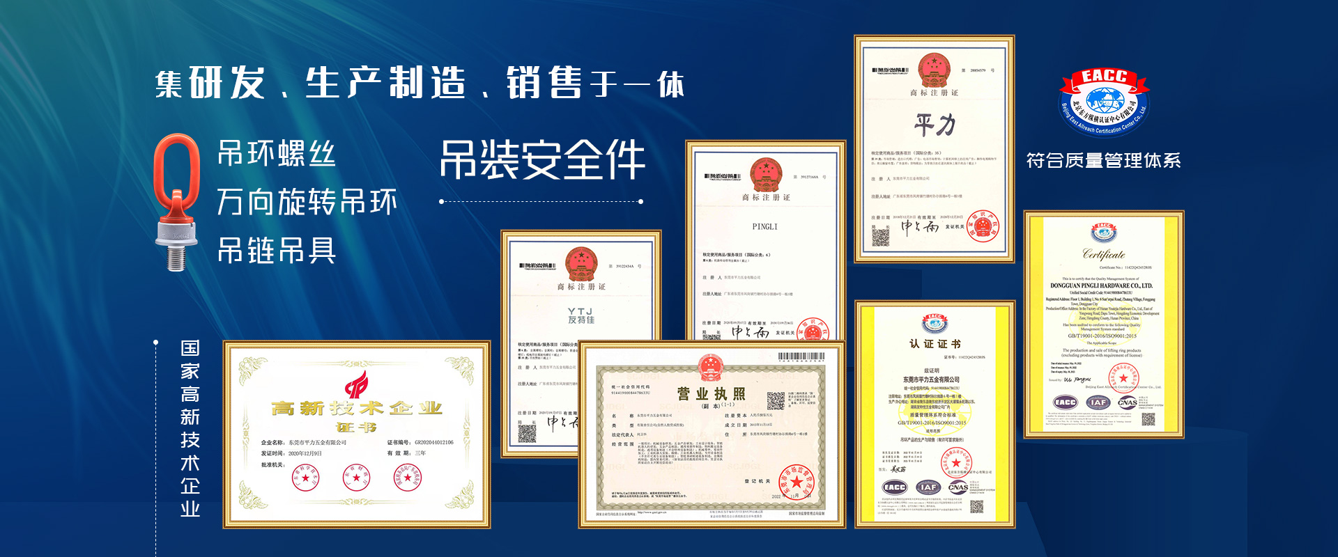 吊環(huán)螺絲,萬(wàn)向旋轉(zhuǎn)吊環(huán),吊鏈吊具,吊裝安全件